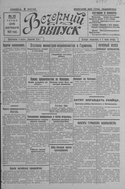 Подивитися всі номери ‘’ Подивитися всі номери ‘’